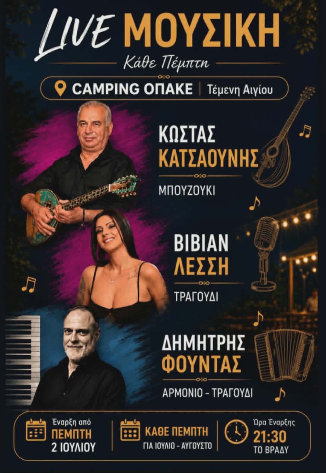 Αφίσα εκδήλωσης στον ΟΠΑΚΕ - ΟΤΕ στην Τέμενη στις 2 Ιουλίου 2026 και ώρα 21:30 με ζωντανή μουσική.