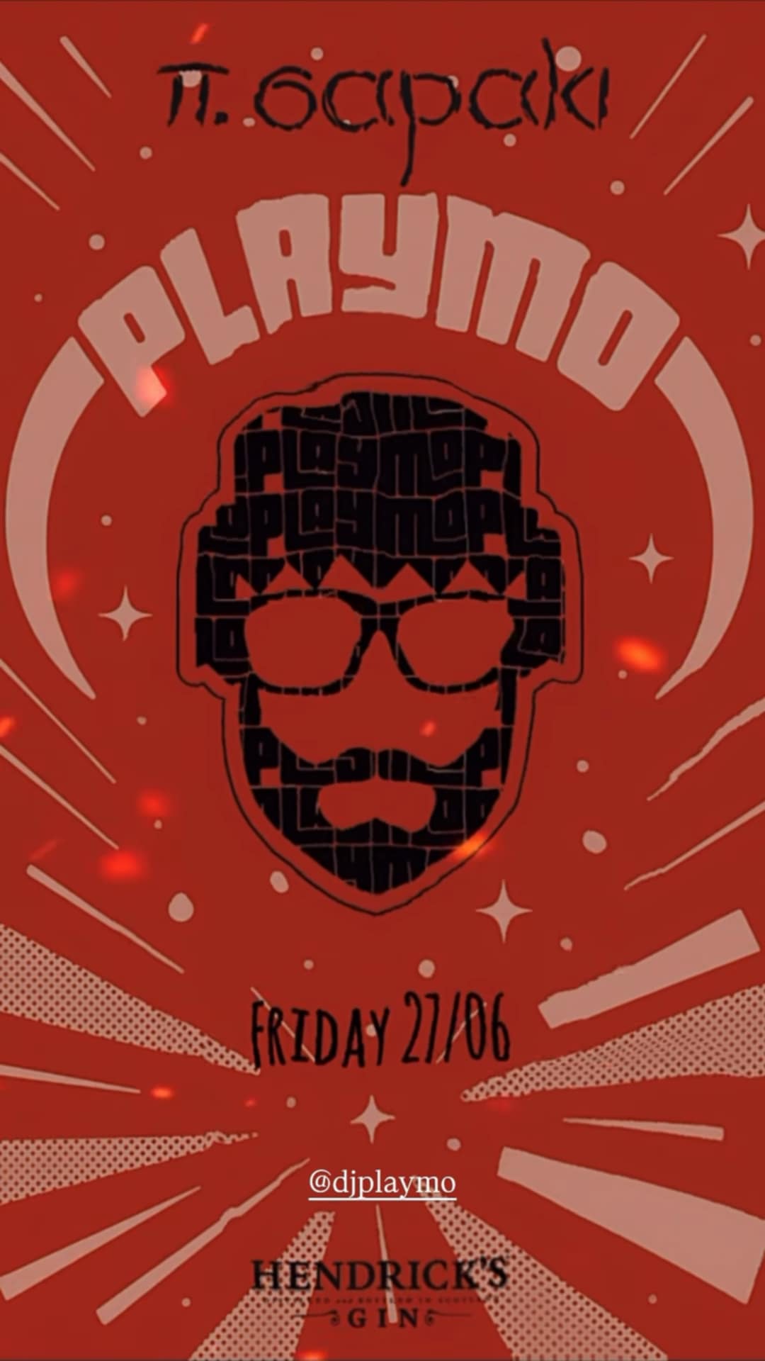 Αφίσα εκδήλωσης στο π.σαράκι στις 27 Ιουνίου 2025 με τον Dj Playmo.