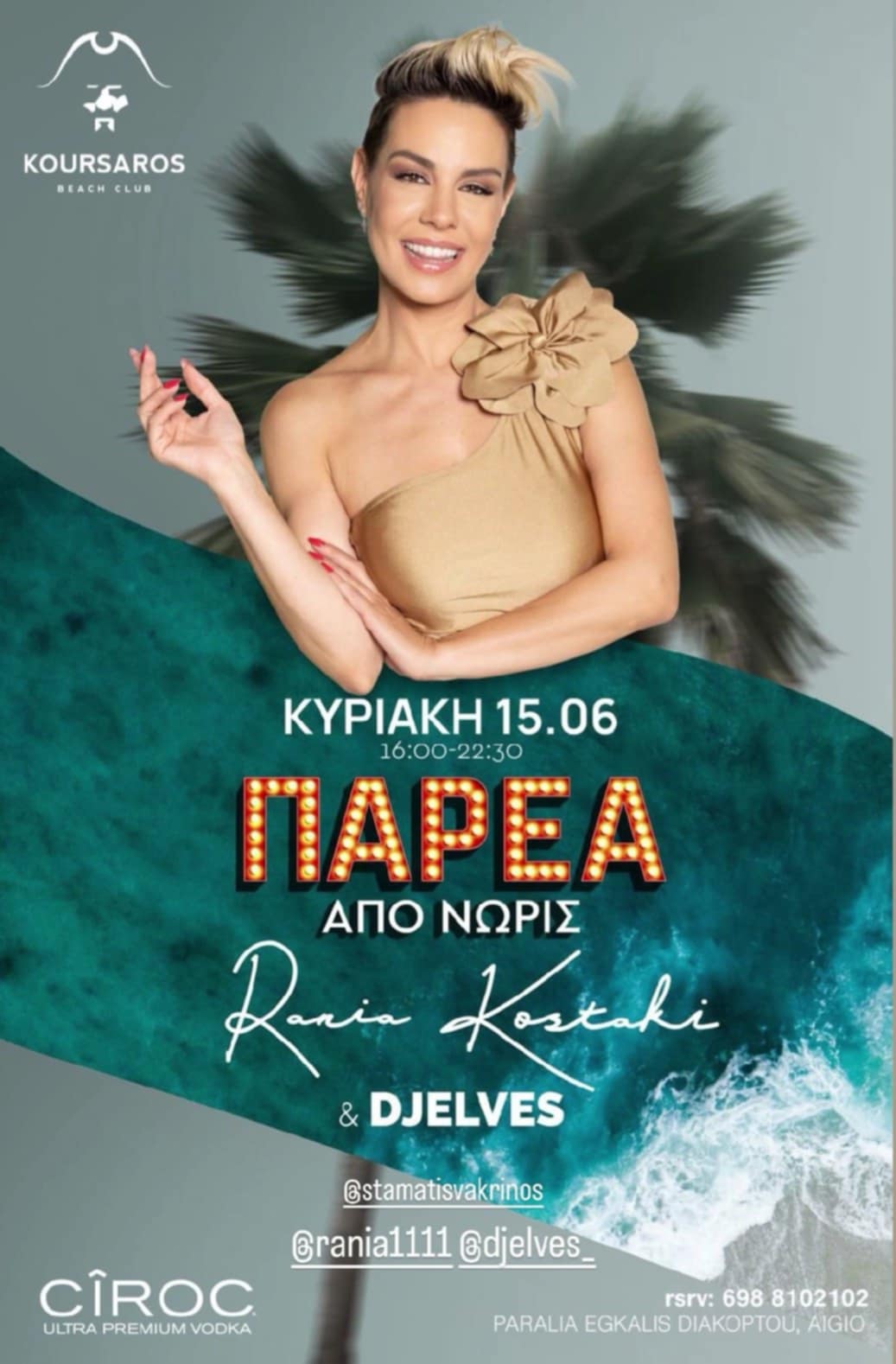 Αφίσα εκδήλωσης στον Κουρσάρο με την Rania Kostaki και τον DJ Elves την Κυριακή 15 Ιουνίου 2025 από τις 16:00.