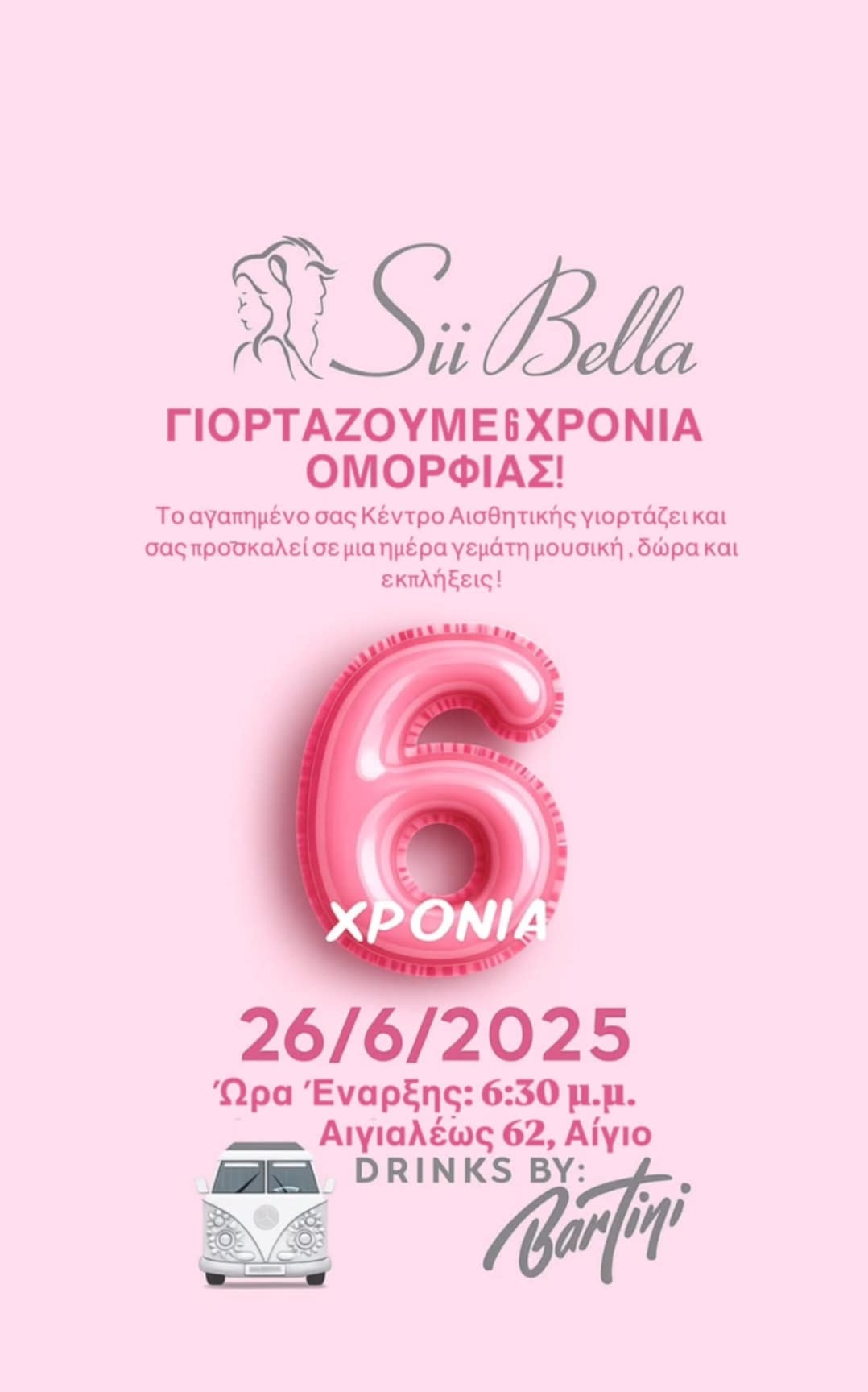 Αφίσα εκδήλωσης από το Sii Bella για τα 6 χρόνια λειτουργίας του. Ώρα έναρξης 18:30.