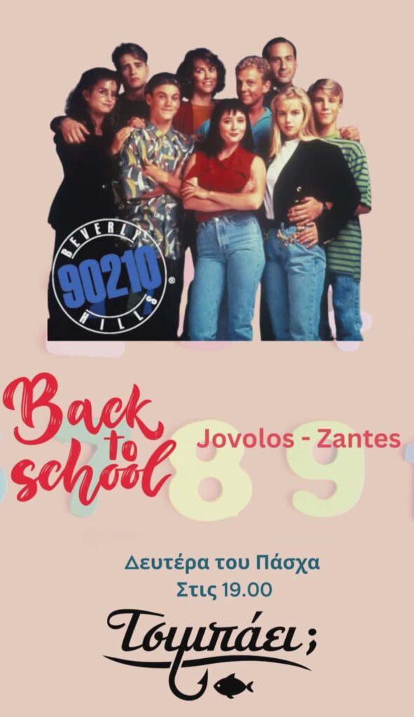 Αφίσα εκδήλωσης στο Τσιμπάει στις 13 Απριλίου 2026 και ώρα 19:00 με Djs Jovolos και Zantes.