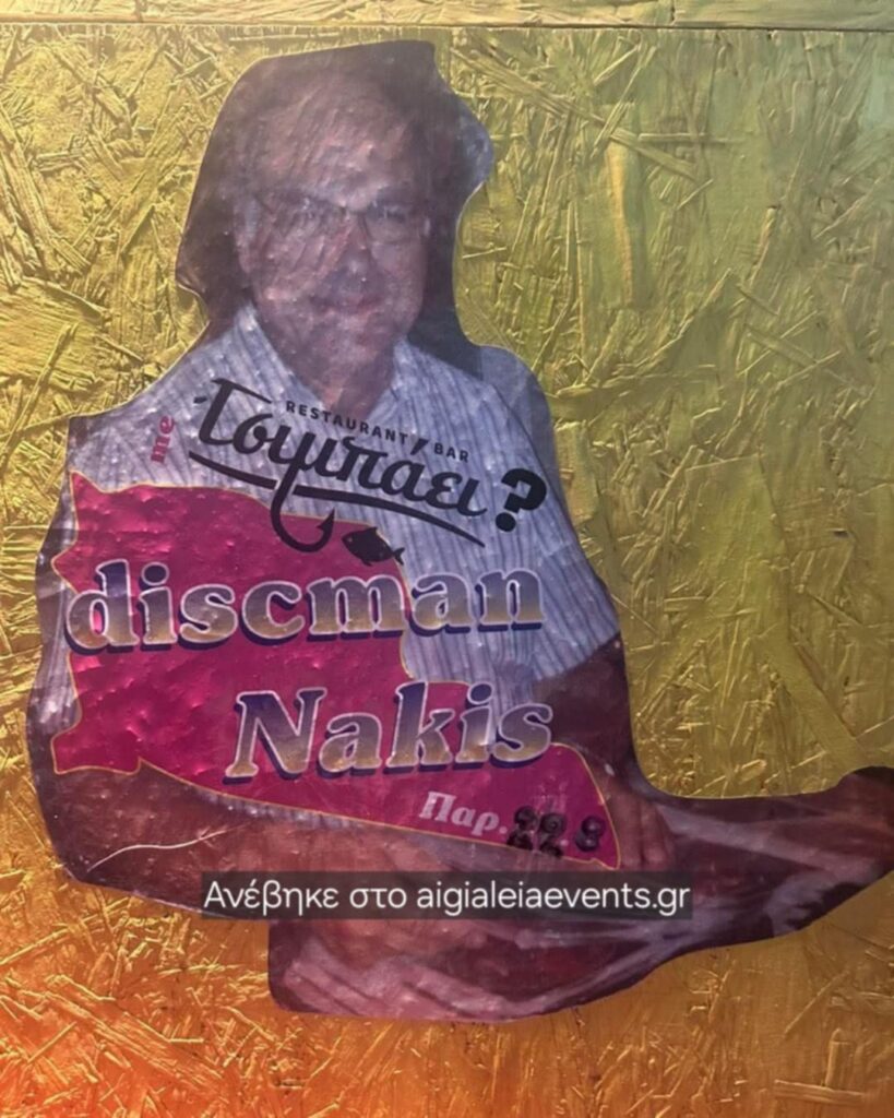 Φωτογραφία από το Τσιμπάει με τον discman Naki στις 22 Αυγούστου 2025 και ώρα 22:00.