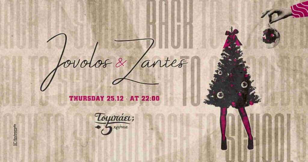 Αφίσα εκδήλωσης στο Τσιμπάει στις 25 Δεκεμβρίου 2025 και ώρα 22:00 με Djs Jovolos και Zantes.