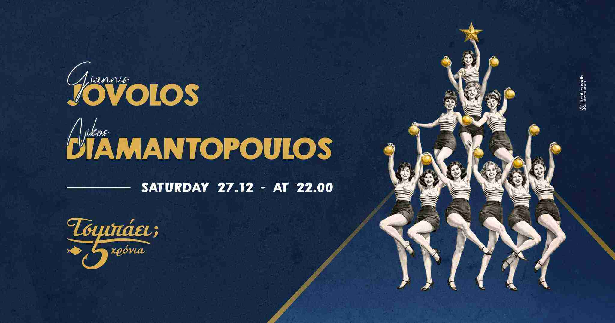 Αφίσα εκδήλωσης στο Τσιμπάει με τον Niko Diamantopoulos και τον Jovolo από τις 22:00 η ώρα στις 27 Δεκεμβρίου 2025.