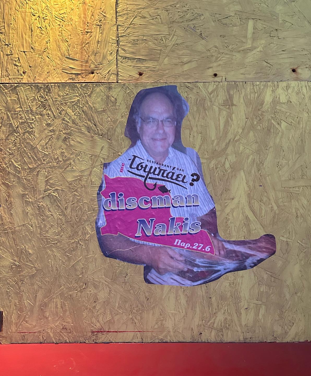 Φωτογραφία από το Τσιμπάει με τον discman Naki στις 27 Ιουνίου 2025 και ώρα 22:00.