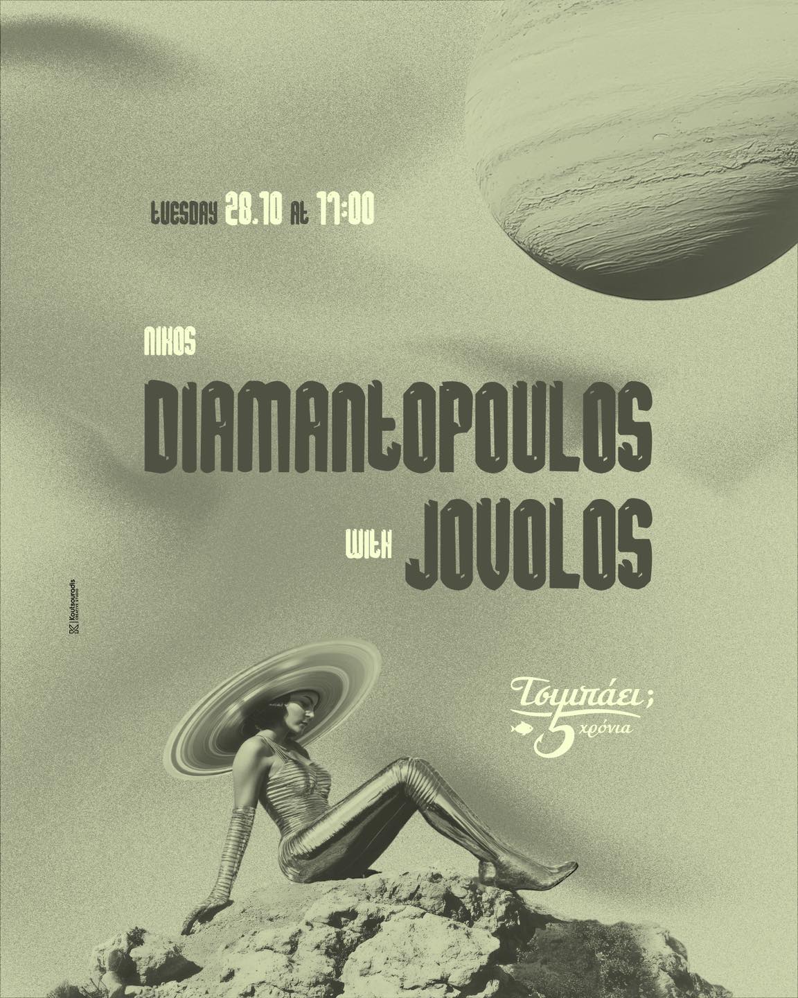 Αφίσα εκδήλωσης στο Τσιμπάει με τον Niko Diamantopoulos και τον Jovolo από τις 21:00 η ώρα στις 28 Οκτώβρη.