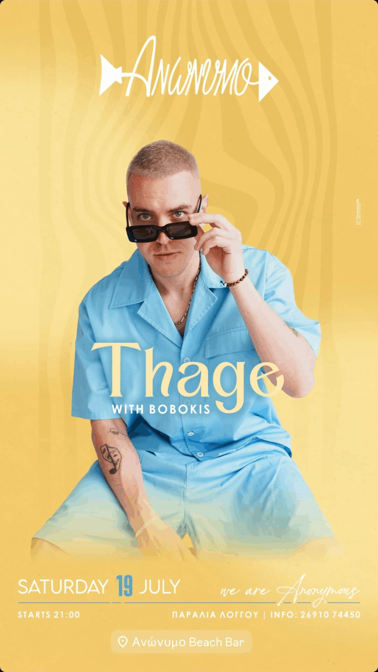 Αφίσα εκδήλωσης στο Ανώνυμο στις 19 Ιουλίου 2025 με Dj Thage και Dj Boboki και ώρα 21:00.
