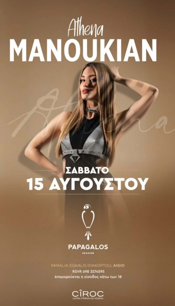 Αφίσα εκδήλωσης στο Papagalos με την Athena Manoukian live στις 15 Αυγούστου 2026. 