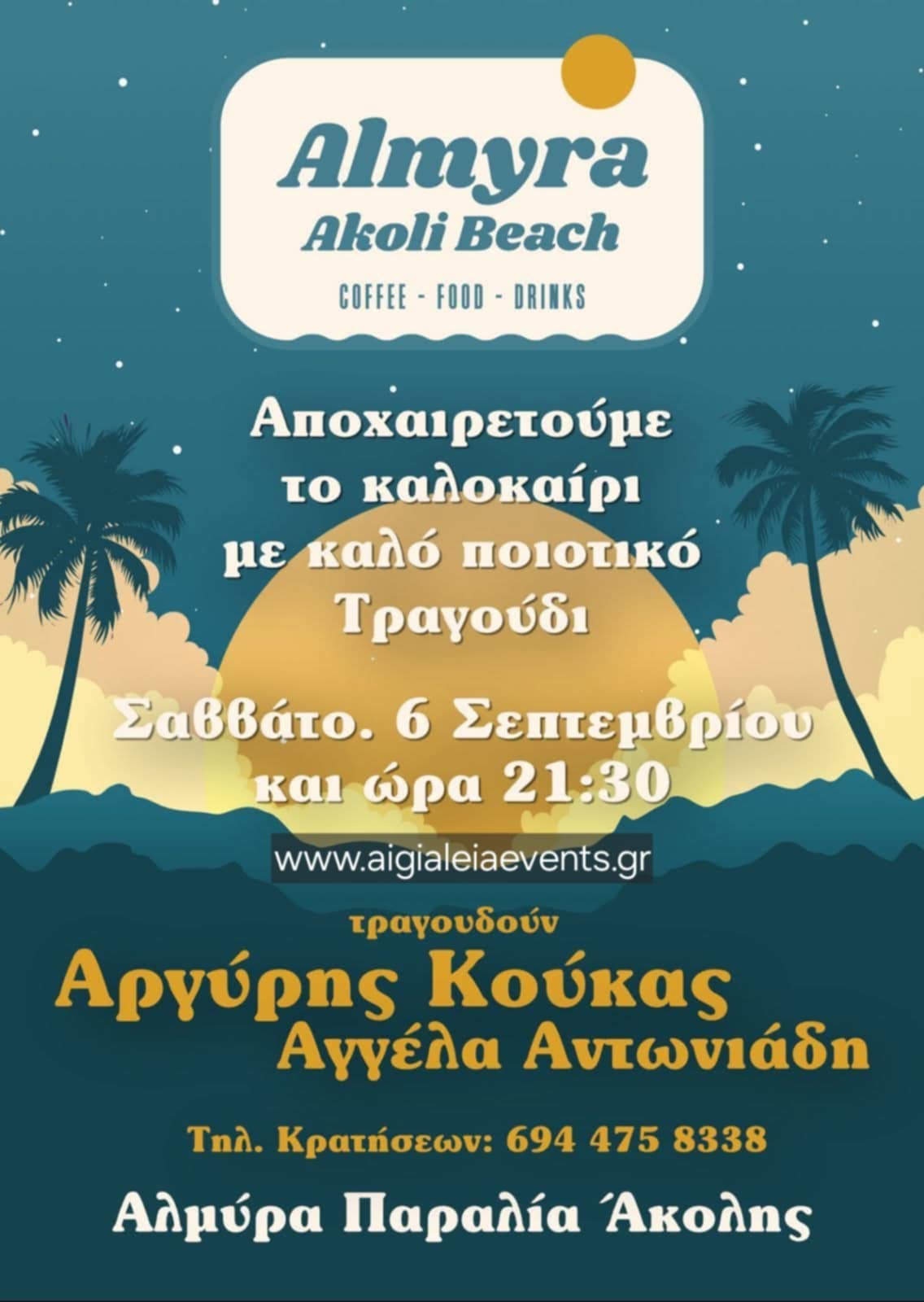 Αφίσα εκδήλωσης στο Almyra με live μουσική στις 6 Σεπτεμβρίου 2025 και από ώρα 21:30.