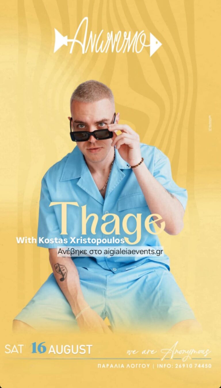 Αφίσα εκδήλωσης στο Ανώνυμο στις 16 Αυγούστου 2025 με Dj Thage και Dj Kosta Xristopoulo και ώρα 21:00.