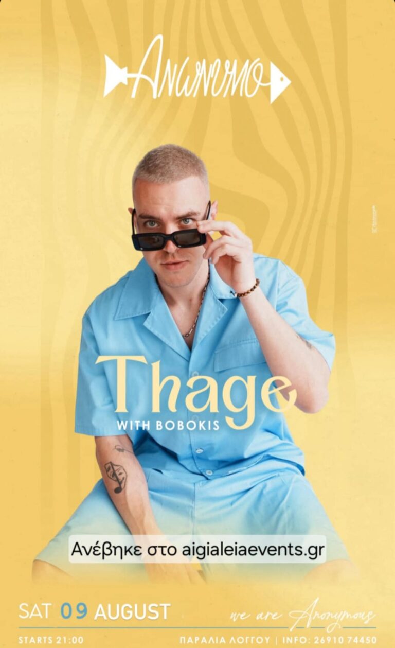 Αφίσα εκδήλωσης στο Ανώνυμο στις 9 Αυγούστου 2025 με Dj Thage και Dj Boboki και ώρα 21:00.
