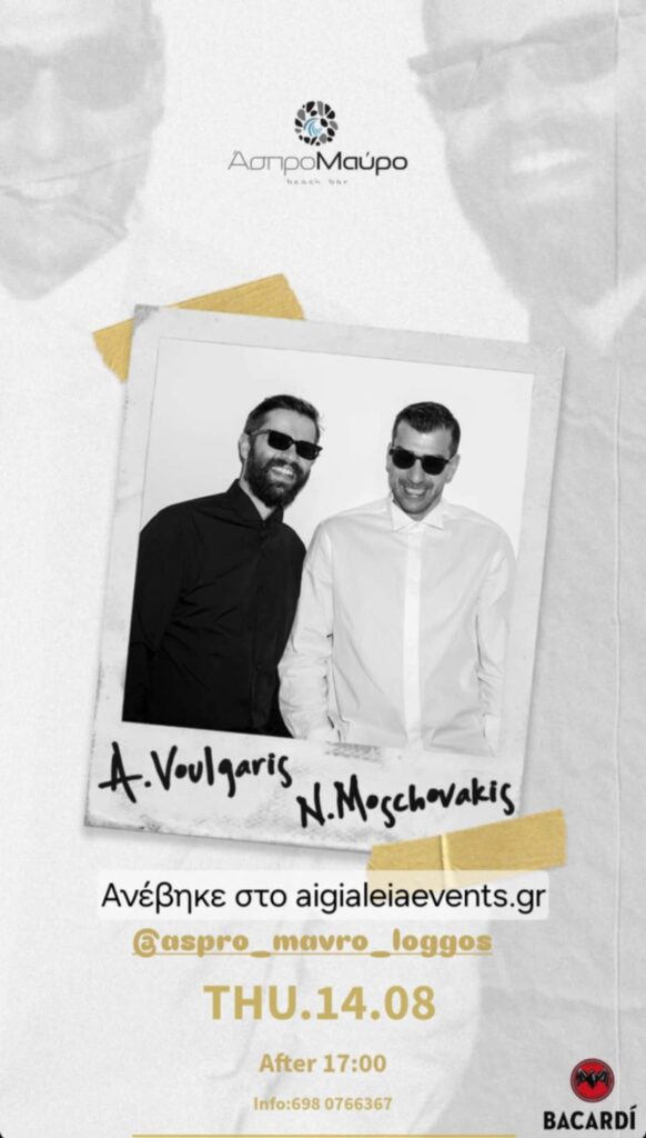 Αφίσα εκδήλωσης στο Άσπρο Μαύρο με τους Α. Ωοθλγαρι και τον N. Moschovaki στις 14 Αυγούστου 2025 και ώρα μετά τις 17:00.