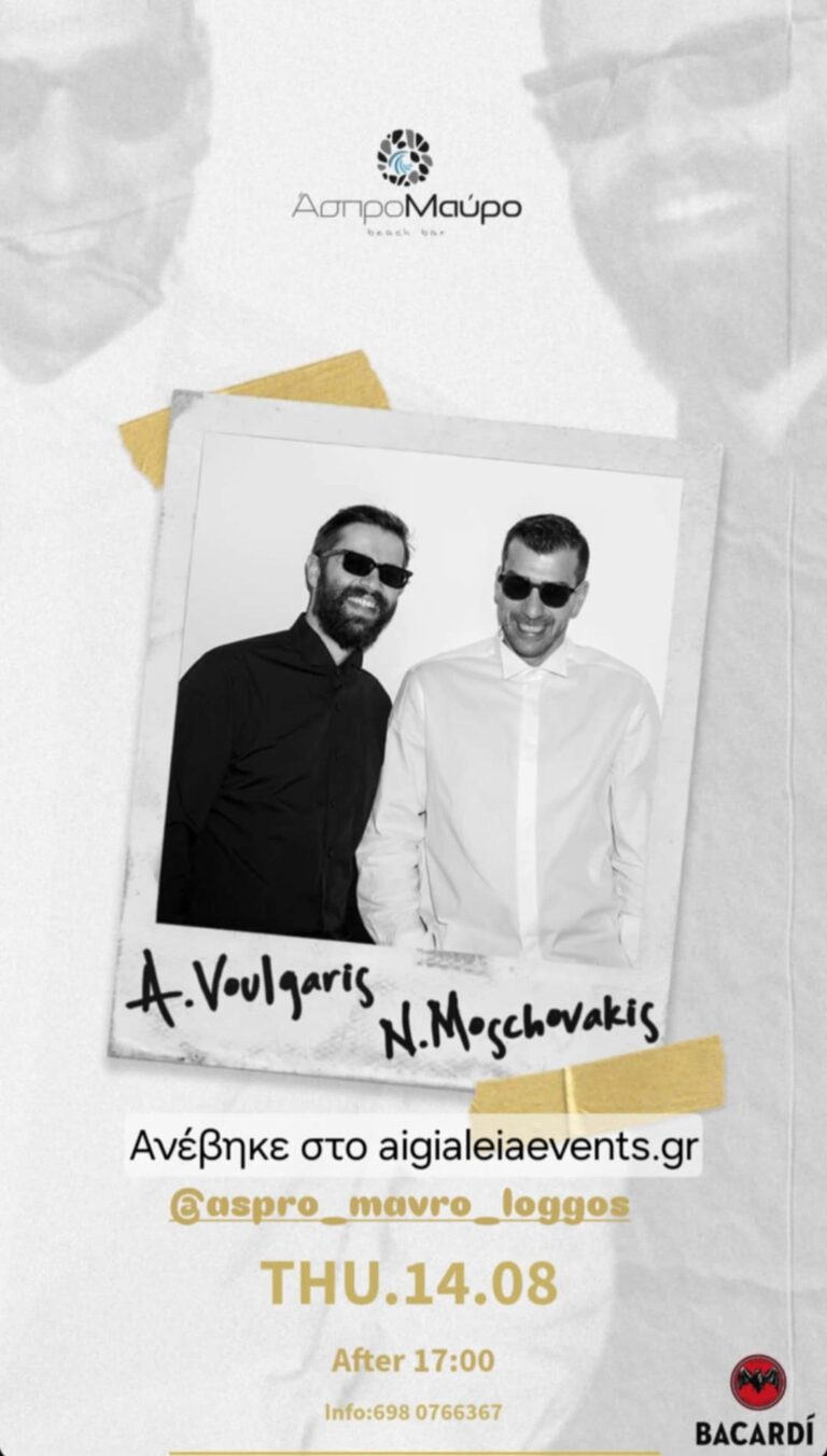 Αφίσα εκδήλωσης στο Άσπρο Μαύρο με τους Α. Ωοθλγαρι και τον N. Moschovaki στις 14 Αυγούστου 2025 και ώρα μετά τις 17:00.
