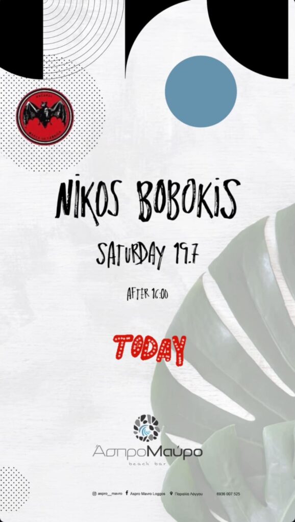 Αφίσα εκδήλωσης στο Άσπρο Μαύρο στις 19 Ιουλίου 2025 μετά τις 16:00 με τον Dj Niko Boboki.