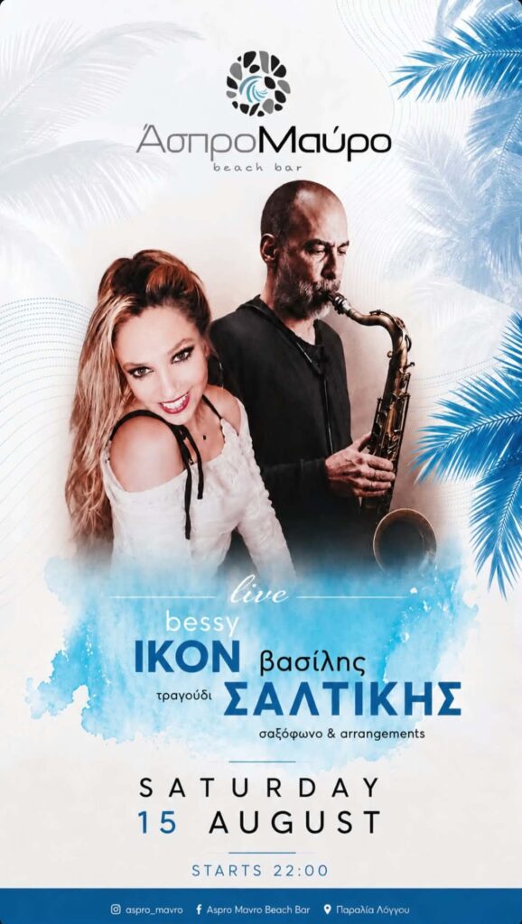 Αφίσα εκδήλωσης στο Άσπρο Μαύρο με την Bessy Ikon και τον Βασίλη Σαλτίκη στο σαξόφωνο & arrargements στις 15 Αυγούστου 2026 και ώρα έναρξης 22:00.