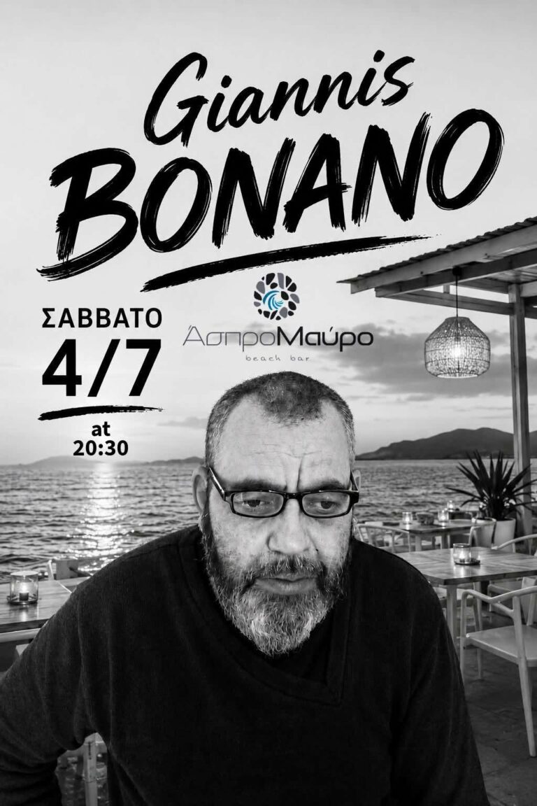 Αφίσα εκδήλωσης στο Άσπρο Μαύρο με τον Dj Gianni Bonano στις 4 Ιουλίου 2026 και ώρα 20:30.