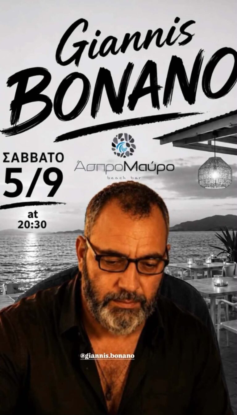 Αφίσα εκδήλωσης στο Άσπρο Μαύρο με τον Dj Gianni Bonano στις 5 Σεπτεμβρίου 2026 και ώρα 20:30.