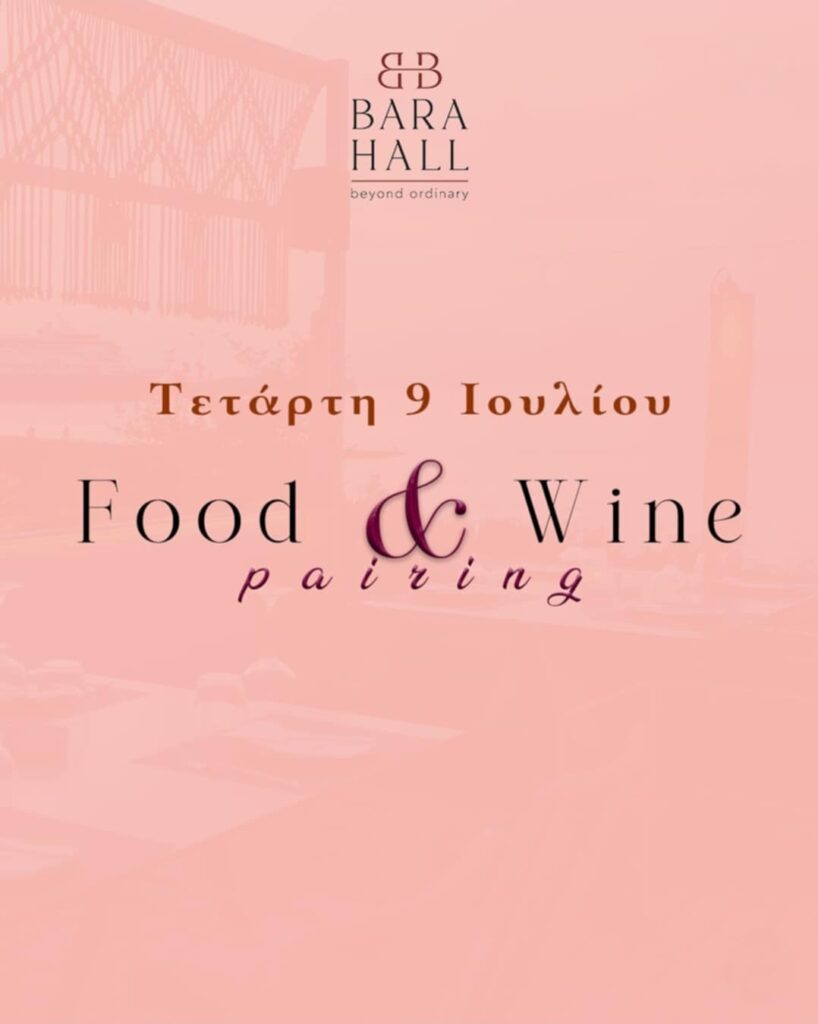 Αφίσα εκδήλωσης στο Bara Hall στις 9 Ιουλίου 2025 με Food and Wine pairing.
