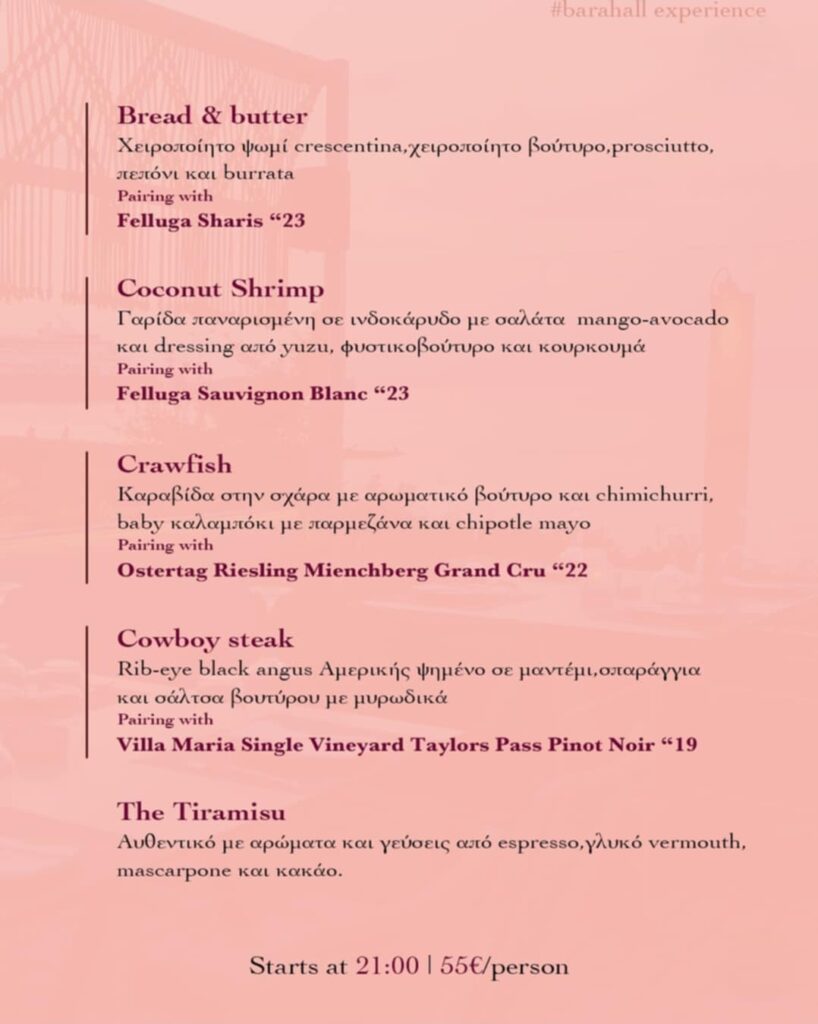 Μενού φαγητού  στο Bara Hall για τις 9 Ιουλίου 2025 με Food and Wine pairing.