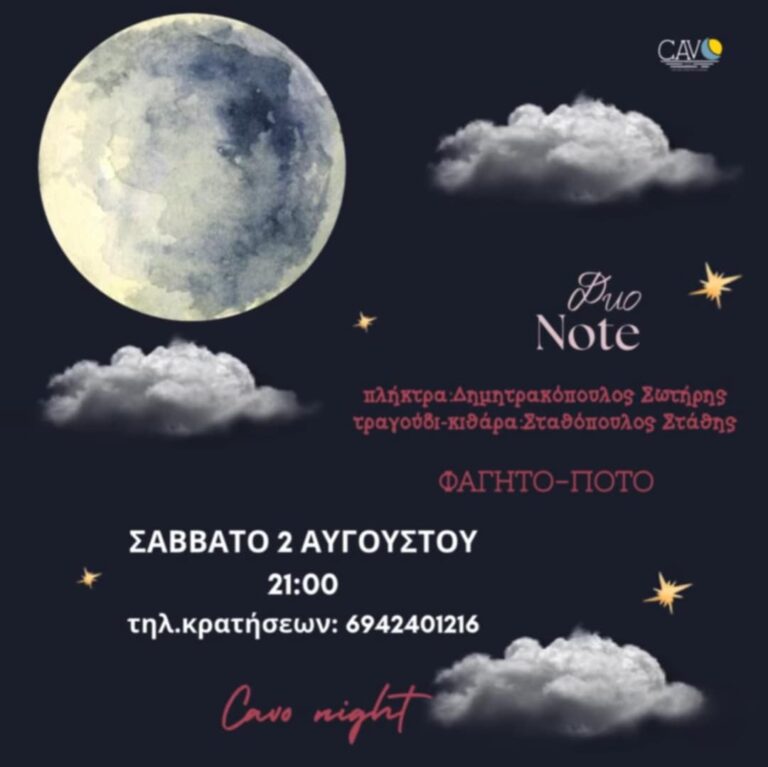 Αφίσα εκδήλωσης στο Cavo στις 2 Αυγούστου και ώρα 21:00 με ζωντανή μουσική.