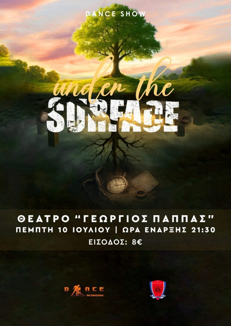 Αφίσα εκδήλωσης στο υπαίθριο θέατρο Αιγίου Γεώργιος Παππάς στις 10 Ιουλίου 2025 και ώρα 21:30 με μαθητική παράσταση χορού και τίτλο "Under the Surface".