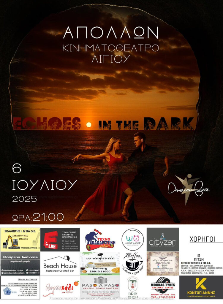 Αφίσα εκδήλωσης από την σχολή χορού Danza con Fuerza στον δημοτικό κινηματογράφο Αιγίου "Απόλλων" στις 6 Ιουλίου 2025 και ώρα 21:00.