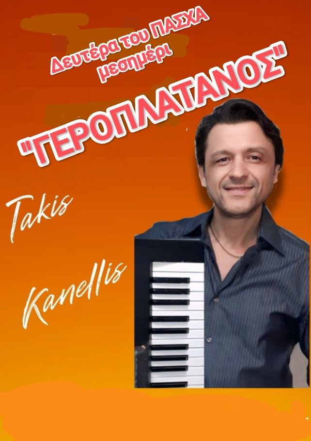 Αφίσα εκδήλωσης από τη ταβέρνα Γεροπλάτανος με Live μουσική με τον Τάκη Κανελλή στις 13 Απριλίου 2026 και ώρα 13:00.