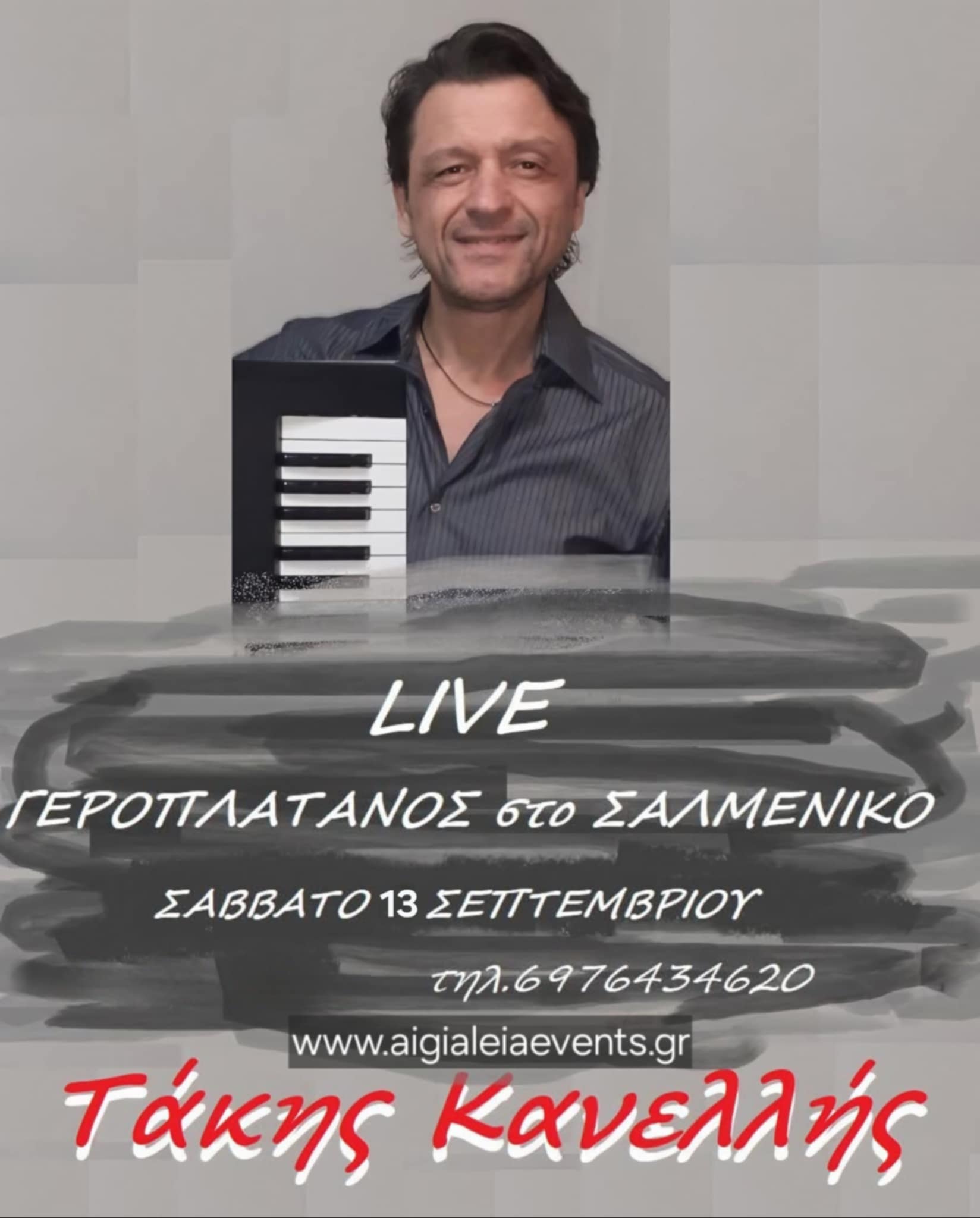 Αφίσα εκδήλωσης από τη ταβέρνα Γεροπλάτανος με Live μουσική με τον Τάκη Κανελλή στις 13 Σεπτεμβρίου 2025.