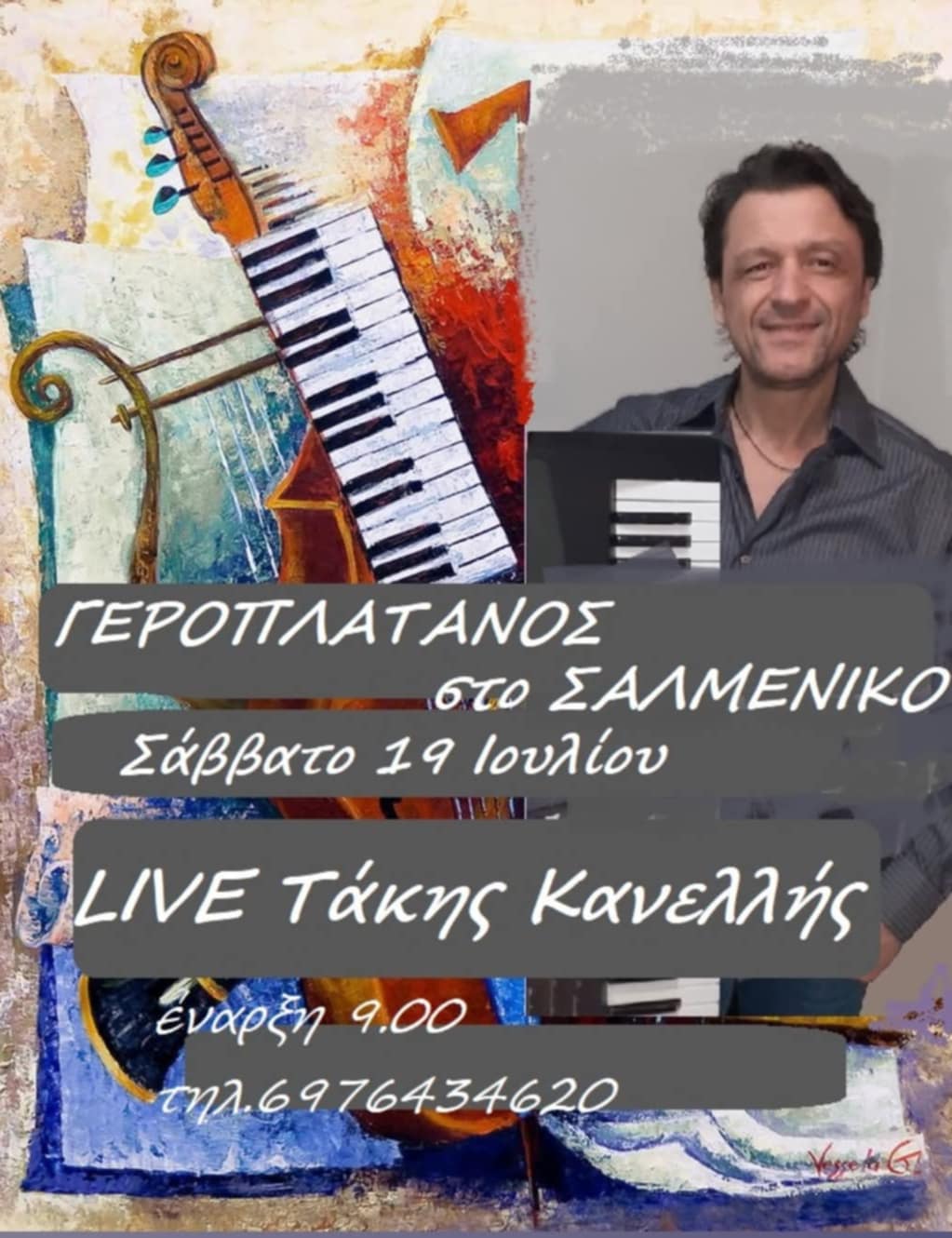 Αφίσα εκδήλωσης από τη ταβέρνα Γεροπλάτανος με Live μουσική με τον Τάκη Κανελλή στις 19 Ιουλίου 2025 και ώρα 21:00.