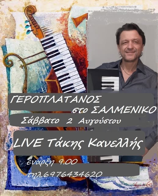 Αφίσα εκδήλωσης από τη ταβέρνα Γεροπλάτανος με Live μουσική με τον Τάκη Κανελλή στις 2 Αυγούστου 2025 και ώρα 21:00.