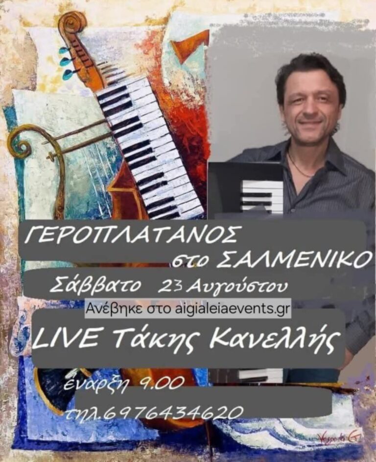 Αφίσα εκδήλωσης από τη ταβέρνα Γεροπλάτανος με Live μουσική με τον Τάκη Κανελλή στις 23 Αυγούστου 2025.