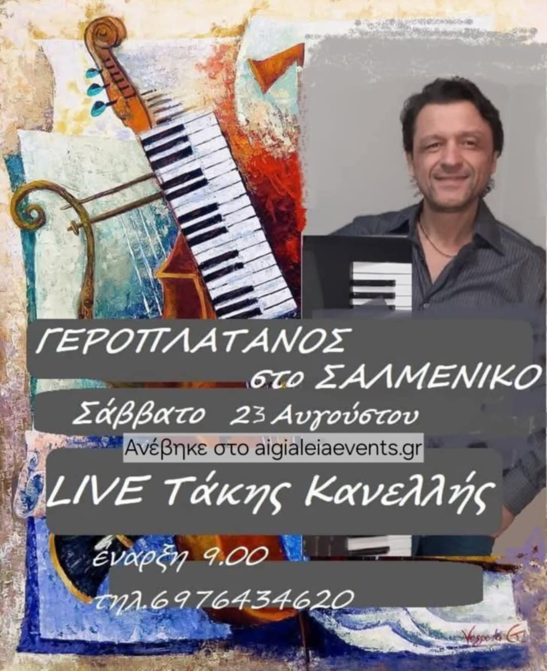 Αφίσα εκδήλωσης από τη ταβέρνα Γεροπλάτανος με Live μουσική με τον Τάκη Κανελλή στις 23 Αυγούστου 2025.