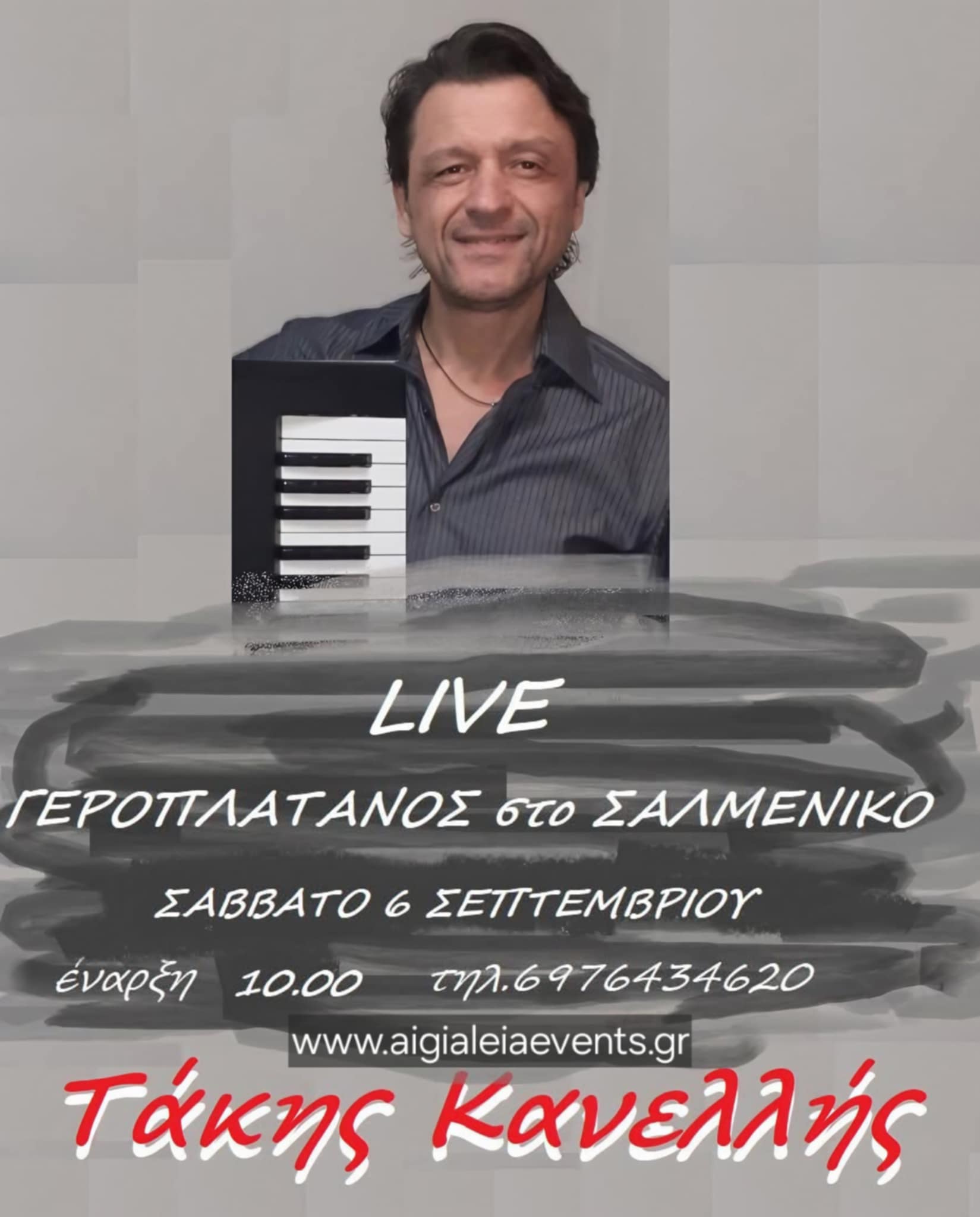 Αφίσα εκδήλωσης από τη ταβέρνα Γεροπλάτανος με Live μουσική με τον Τάκη Κανελλή στις 6 Σεπτεμβρίου 2025.