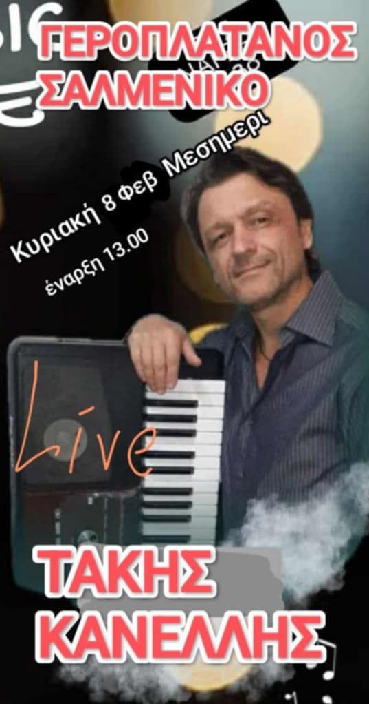 Αφίσα εκδήλωσης από τη ταβέρνα Γεροπλάτανος με Live μουσική με τον Τάκη Κανελλή στις 8 Φεβρουαρίου 2026 το μεσημέρι.