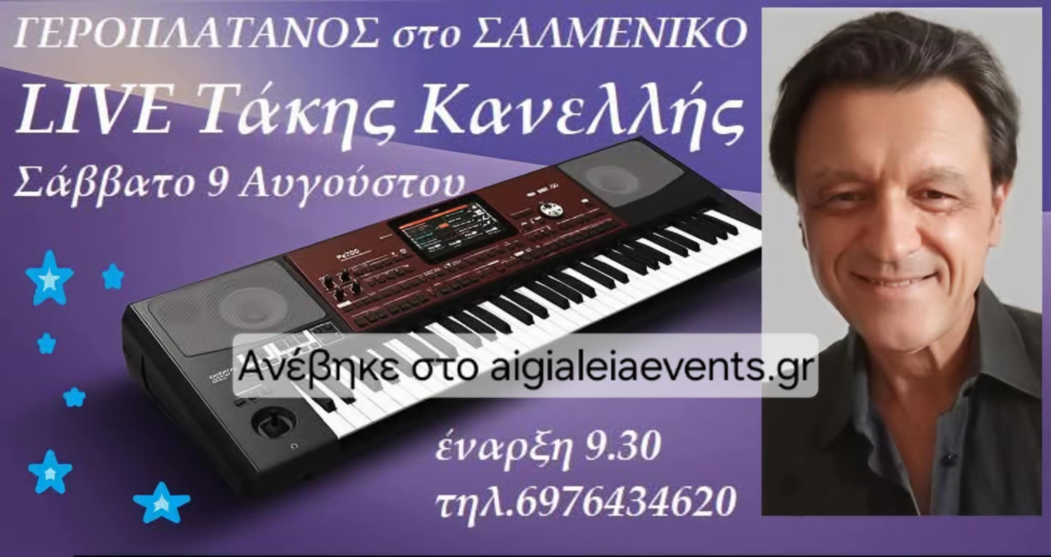 Αφίσα εκδήλωσης από τη ταβέρνα Γεροπλάτανος με Live μουσική με τον Τάκη Κανελλή στις 9 Αυγούστου 2025 και ώρα 21:30.