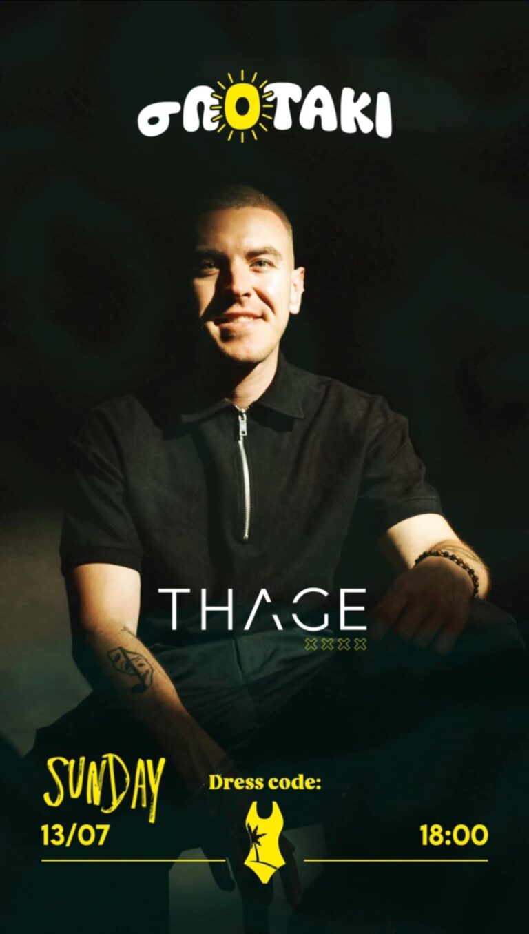 Αφίσα εκδήλωσης στο σΠοτάκι στις 13 Ιουλίου 2025 στο ώρα 18:00 με τον Dj Thage.