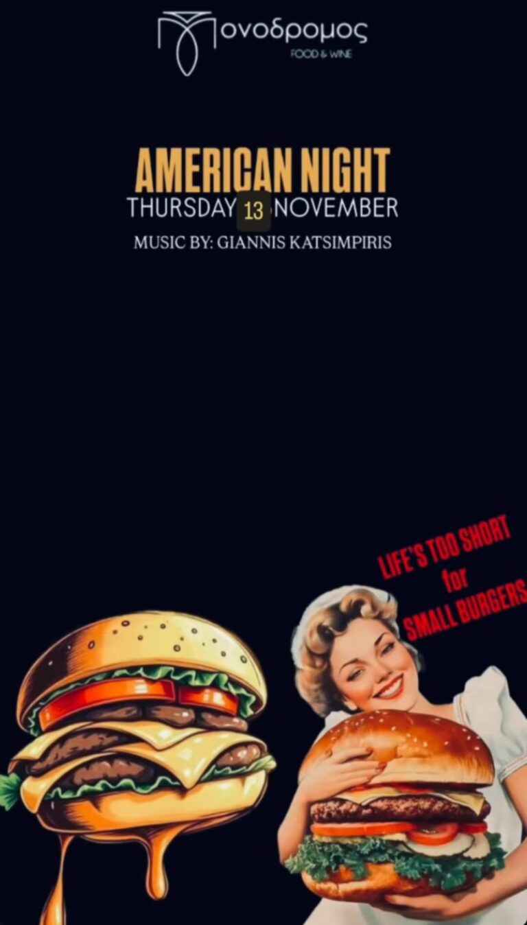 Αφίσα εκδήλωσης στο Μονόδρομο με American Food Night την Πέμπτη 13 Νοεμβρίου από τις 20:00 η ώρα.