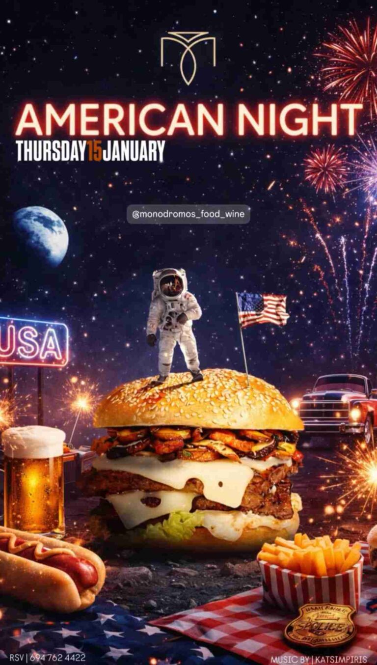 Αφίσα εκδήλωσης στο Μονόδρομο με American Food Night την Πέμπτη 15 Ιανουαρίου από τις 20:00 η ώρα.