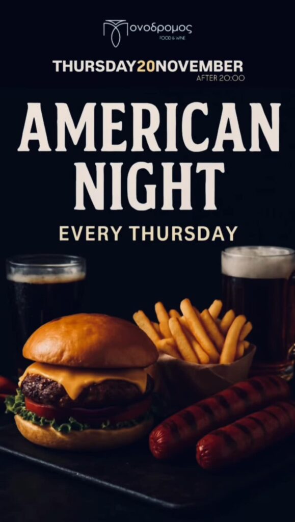 Αφίσα εκδήλωσης στο Μονόδρομο με American Food Night την Πέμπτη 20 Νοεμβρίου από τις 20:00 η ώρα.