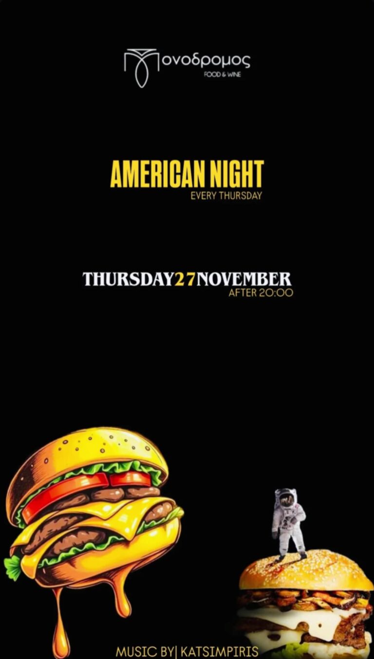 Αφίσα εκδήλωσης στο Μονόδρομο με American Food Night την Πέμπτη 27 Νοεμβρίου από τις 20:00 η ώρα.