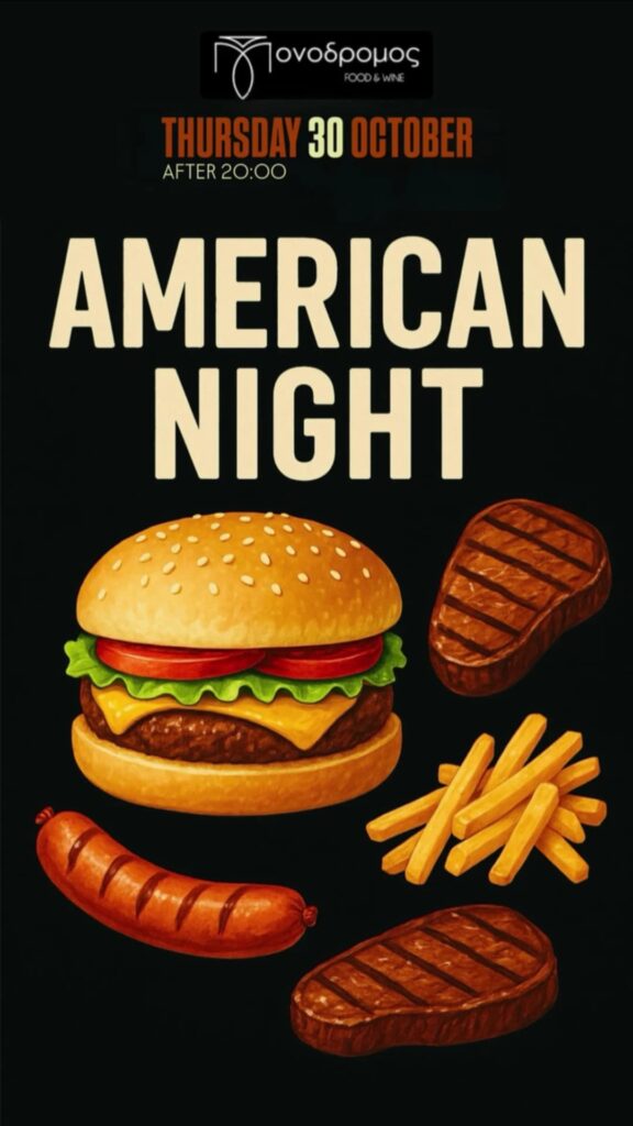 Αφίσα εκδήλωσης στο Μονόδρομο με American Food Night την Πέμπτη 30 Οκτώβρη από τις 20:00 η ώρα.