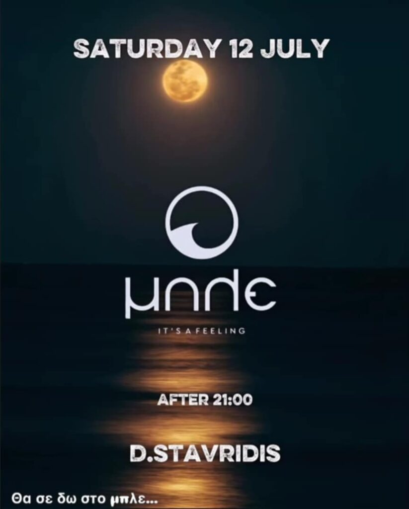 Αφίσα εκδήλωσης στο Μπλε στις 12 Ιουλίου 2025 με Dj τον D. Stavrivi. ώρα έναρξης 21:00.