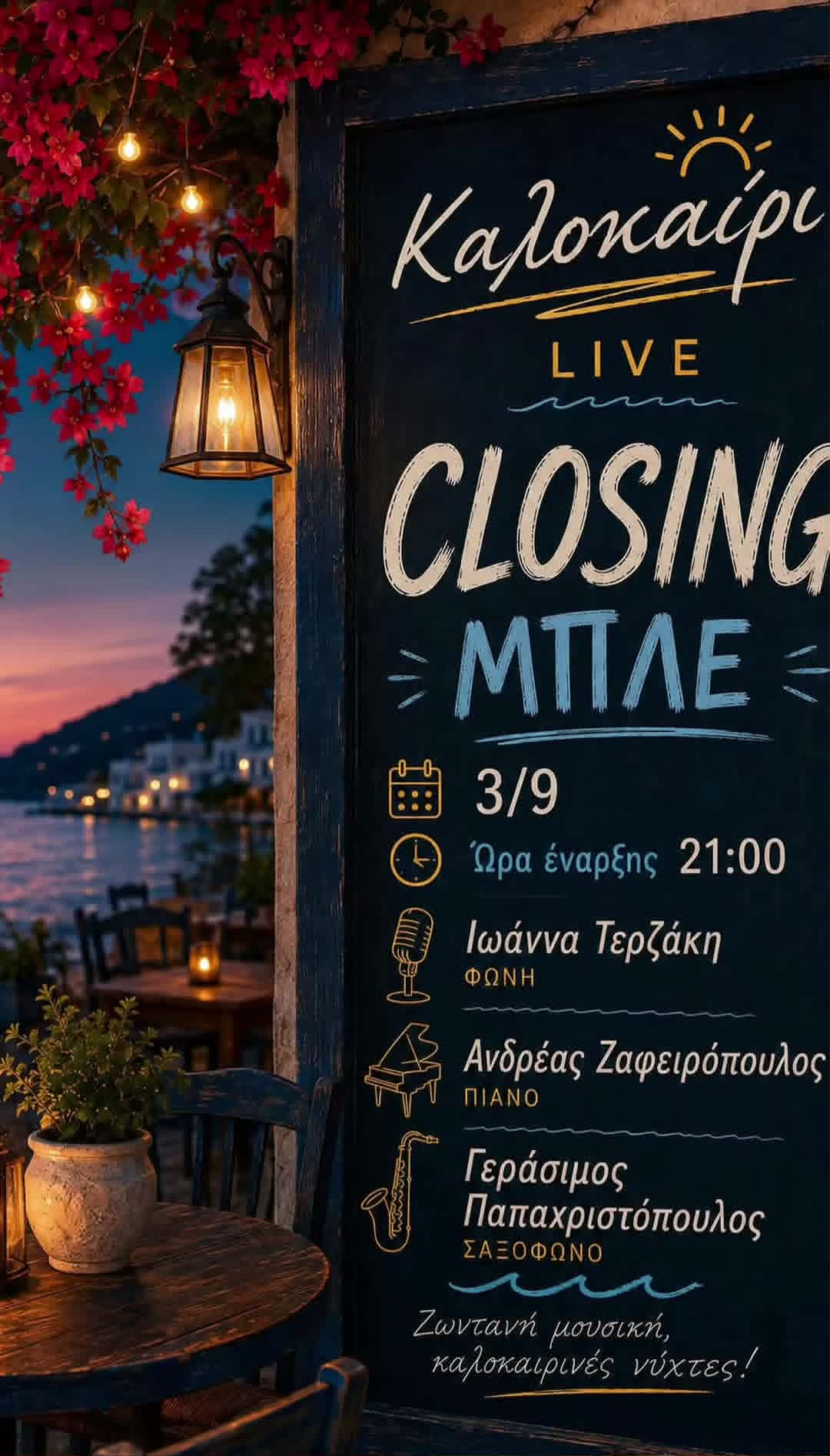 Αφίσα εκδήλωσης από το Μπλε στις 3 Σεπτεμβρίου 2026 και ώρα 21:00 με ζωντανή μουσική.
