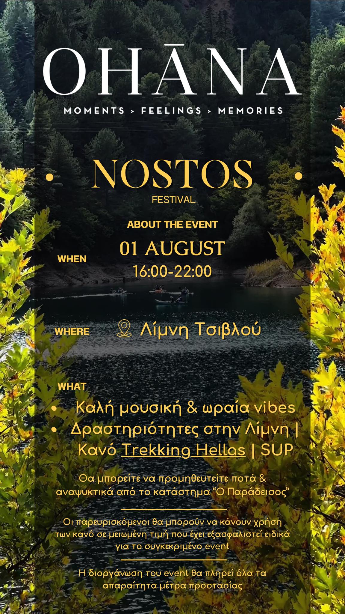 Αφίσα του Nostos Festival στη Λίμνη Τσιβλού την 1η Αυγούστου 2025 και ώρα 16:00 - 22:00.