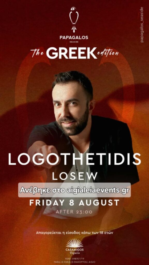 Αφίσα εκδήλωσης στο Papagalos στις 8 Αυγούστου 2025 με πάρτι "The Greek edition" με Djs Logothetidis & Losew και ώρα 23:00.