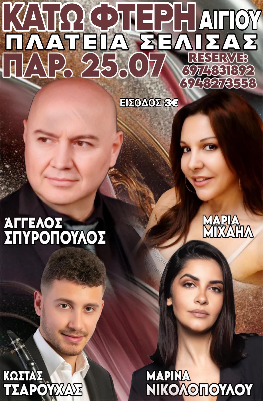 Αφίσα εκδήλωσης στην πλατεία Σέλισας με Πανηγύρι στις 25 Ιουλίου 2025.