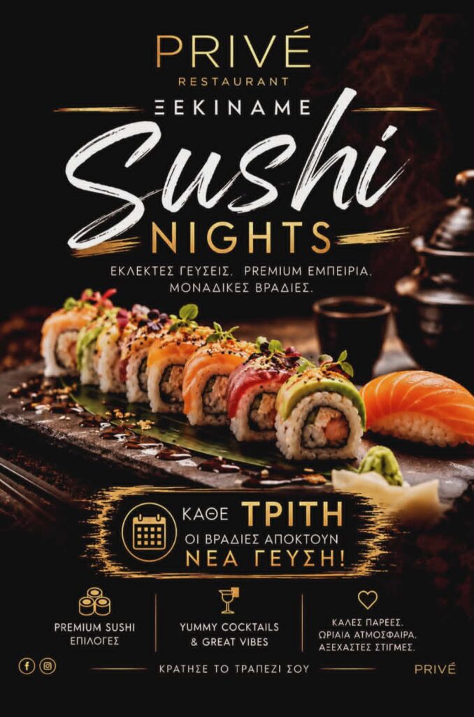Αφίσα εκδήλωσης με Sushi night στο Prive Beach Bar κάθε Τρίτη.