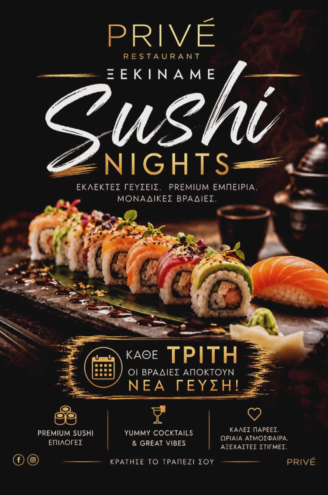 Αφίσα εκδήλωσης με Sushi night στο Prive Beach Bar κάθε Τρίτη.