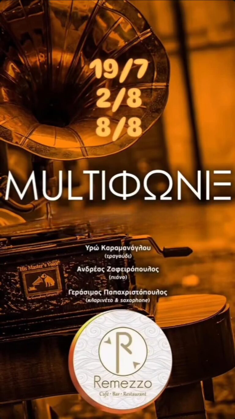 Αφίσα εκδήλωσης στο Remezzo με τους MultiΦωνιξ στις 19 Ιουλίου 2025, στις 2 Αυγούστου 2025 και στις 8 Αυγούστου 2025.