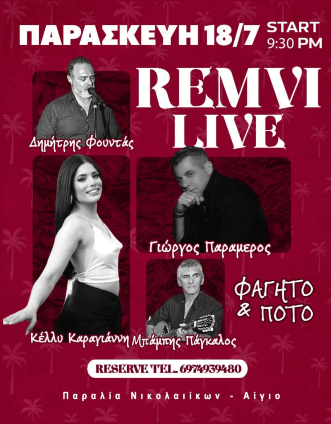 Αφίσα εκδήλωσης στη Ρέμβη με live μουσική στις 18 Ιουλίου 2025 και ώρα 21:30.